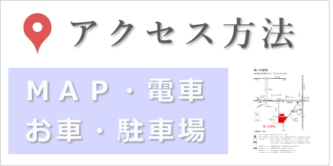 千代田万世会館へのアクセス