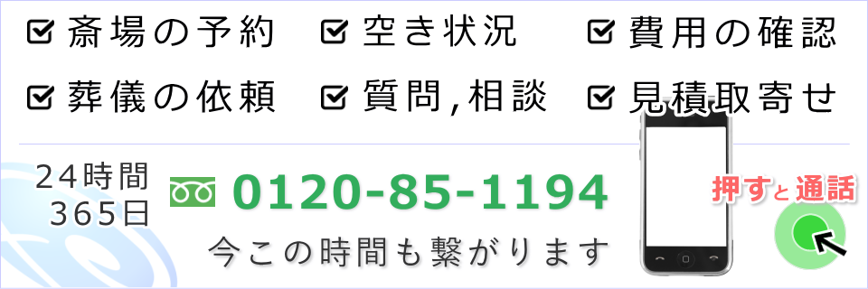 千代田万世会館のお葬式は経験豊富な葬儀社へ